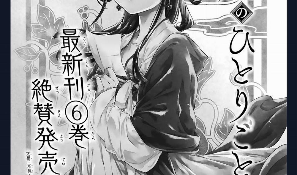 Độc Thoại Của Người Dược Sĩ 36.1 trang 4