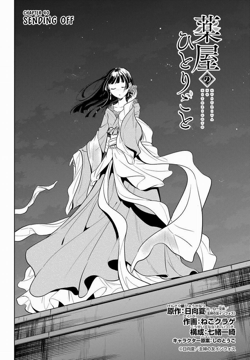 Độc Thoại Của Người Dược Sĩ 40 trang 3