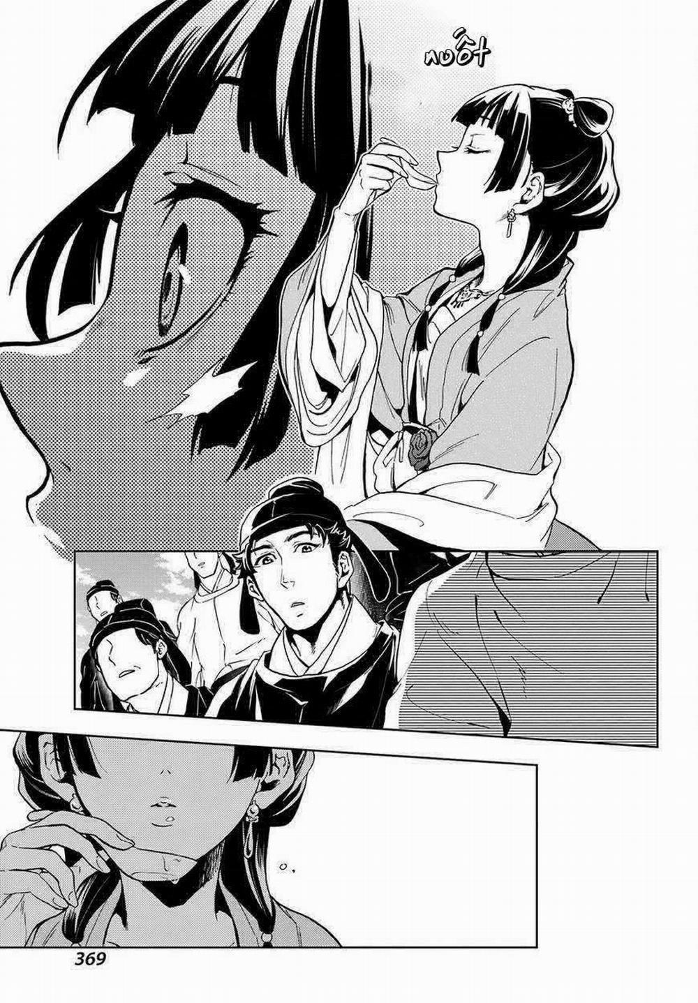 Độc Thoại Của Người Dược Sĩ 7 trang 41