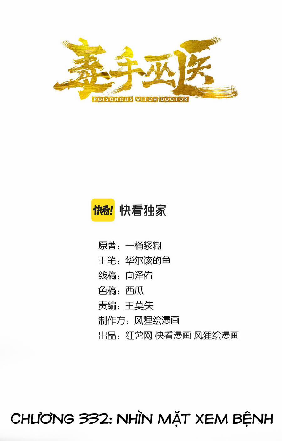 Độc Thủ Vu Y 332 trang 1