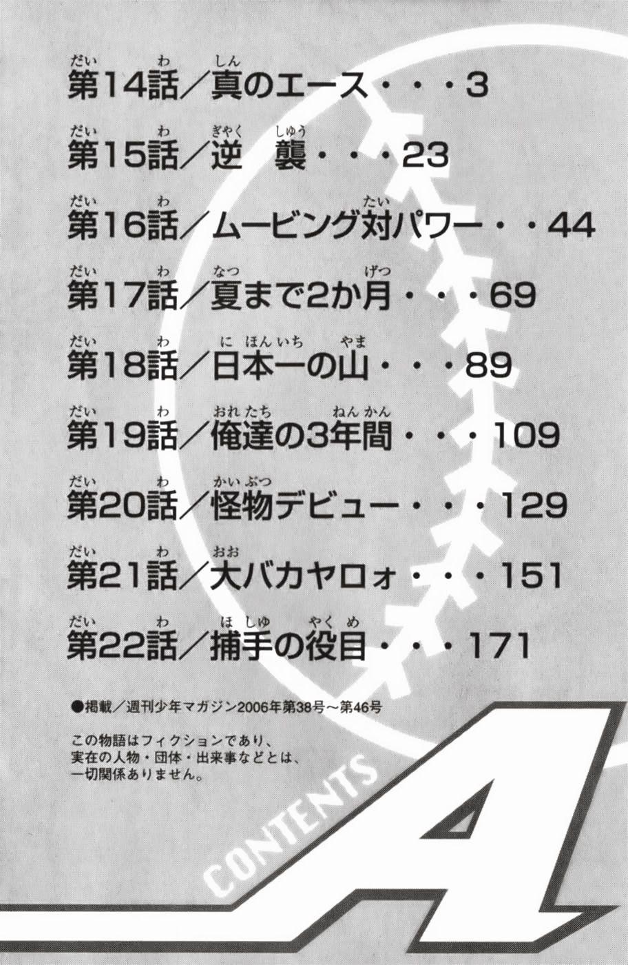 Đội Bóng Chày Siêu Đẳng 14 trang 3