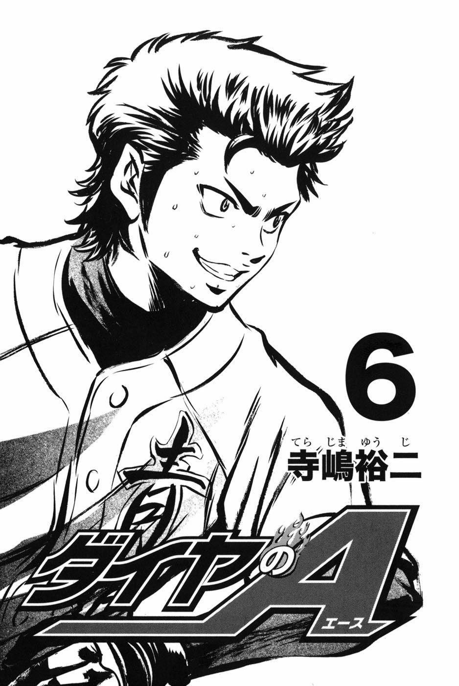 Đội Bóng Chày Siêu Đẳng 41 trang 1