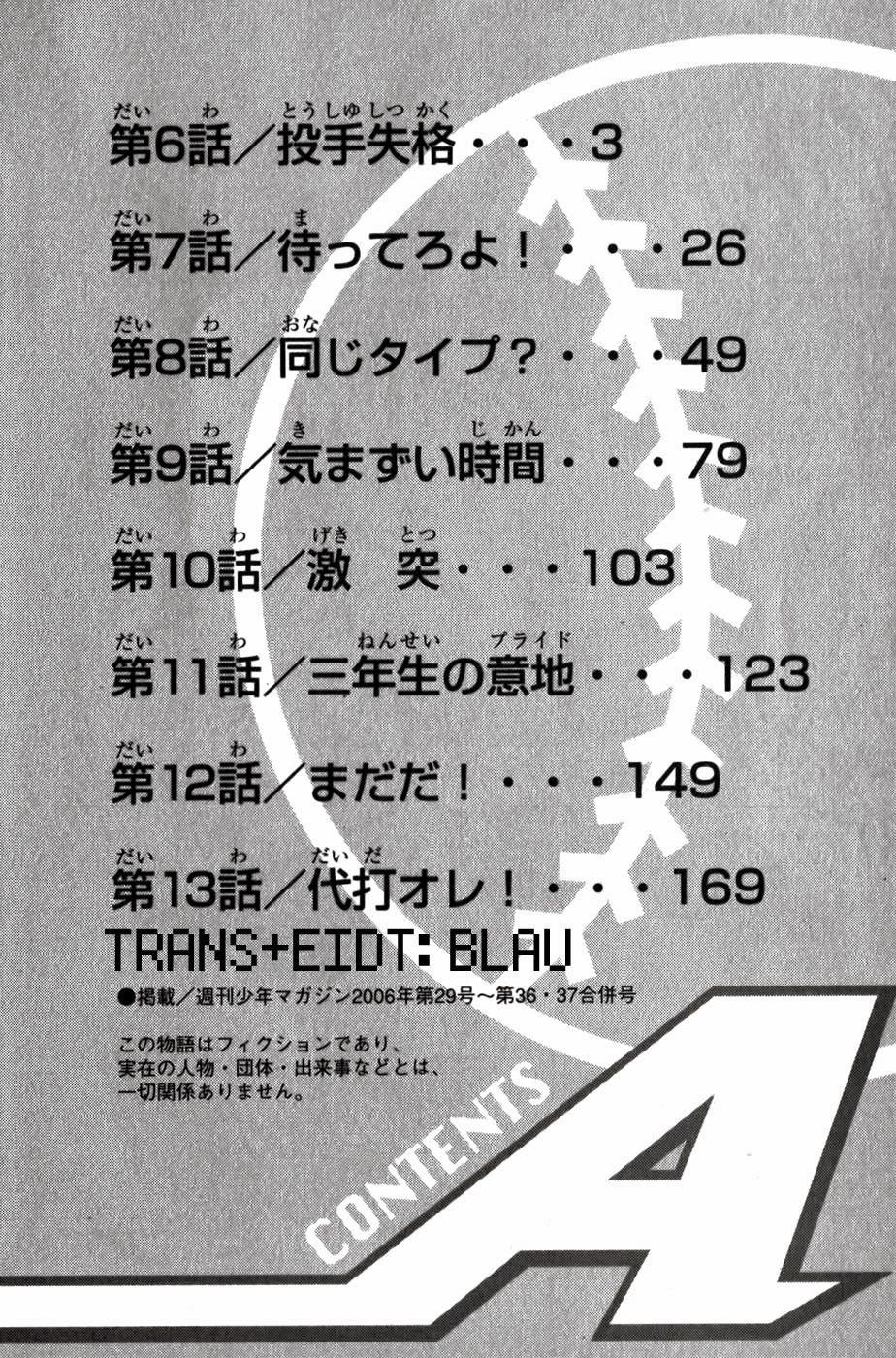 Đội Bóng Chày Siêu Đẳng 6 trang 3