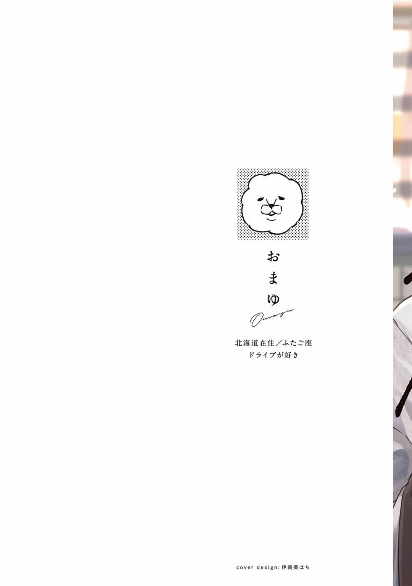 Đợi Đã, Em Yêu Anh 1 trang 1