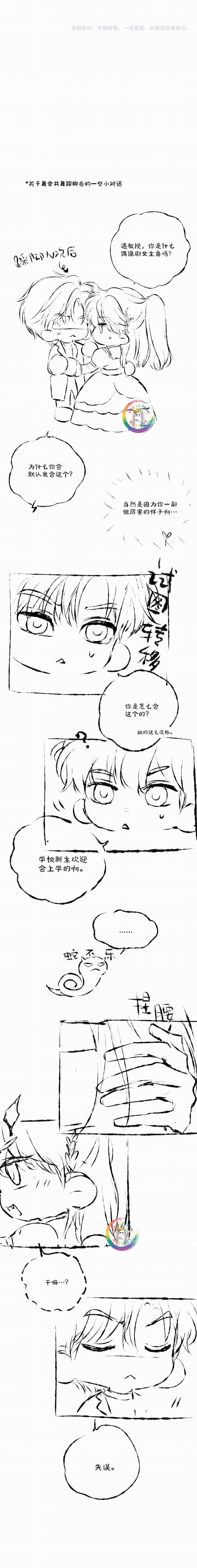 Đôi Mắt Hành Tinh 21 trang 14