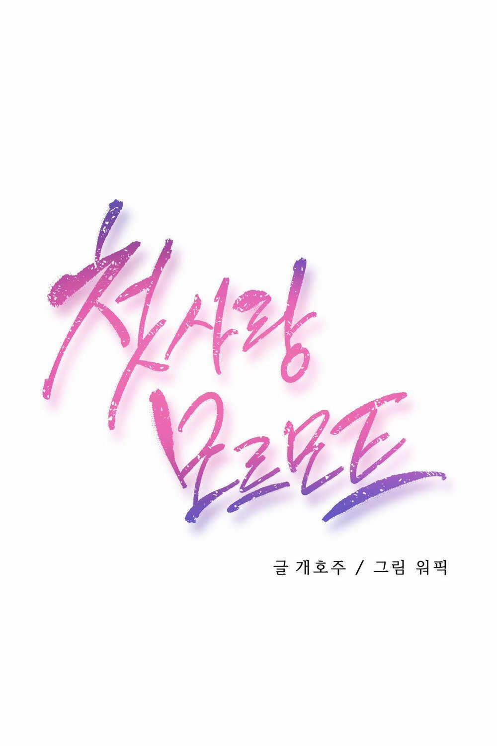 Dõi theo tình đầu 13 trang 2