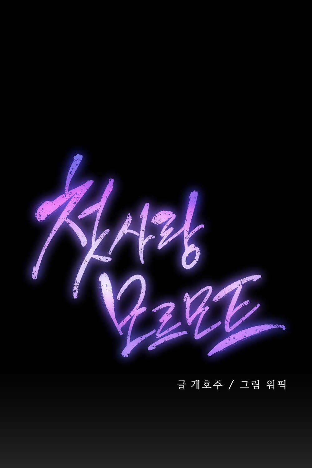 Dõi theo tình đầu 14 trang 11