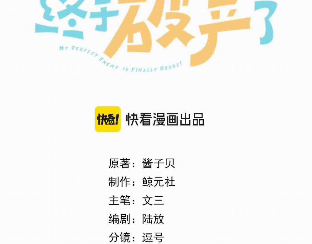 Đối Thủ Không Đội Trời Chung Cuối Cùng Cũng Phá Sản Rồi! 29 trang 3