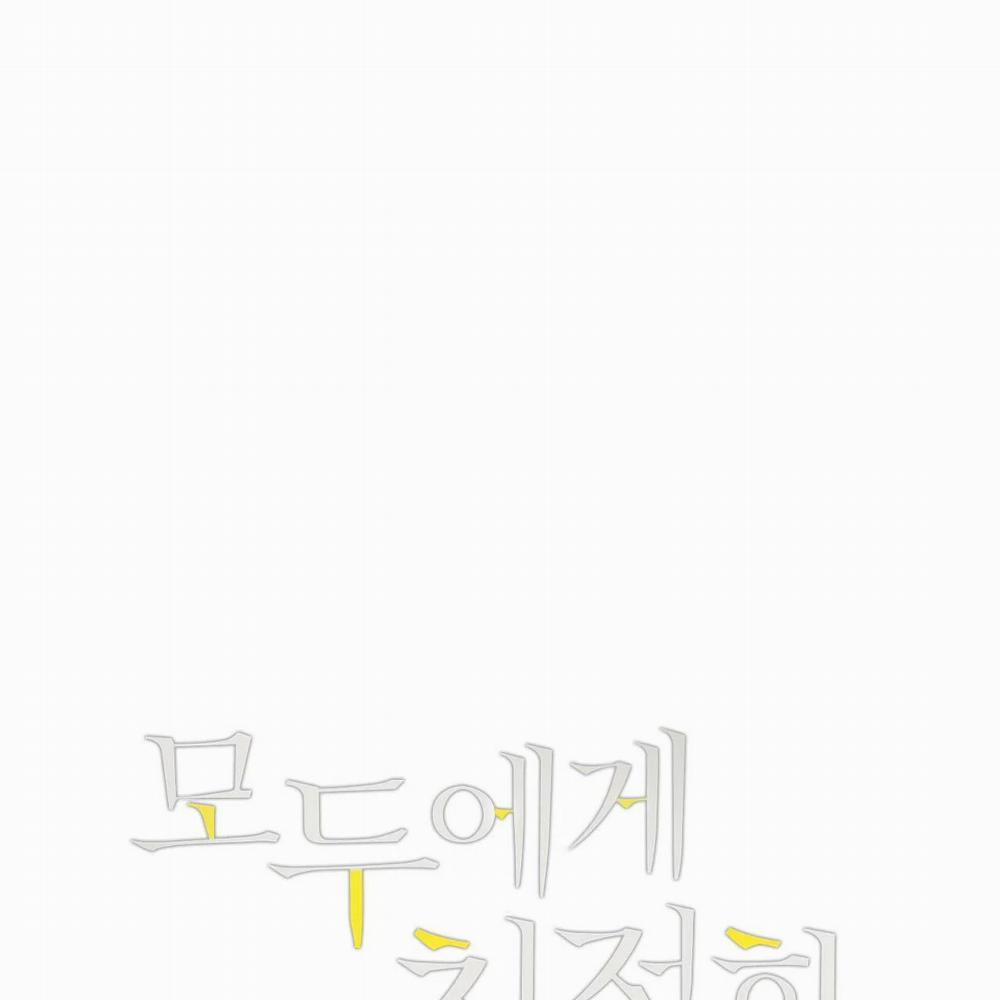 Đối Tốt Với Tôi Khó Vậy Sao? 22 trang 5