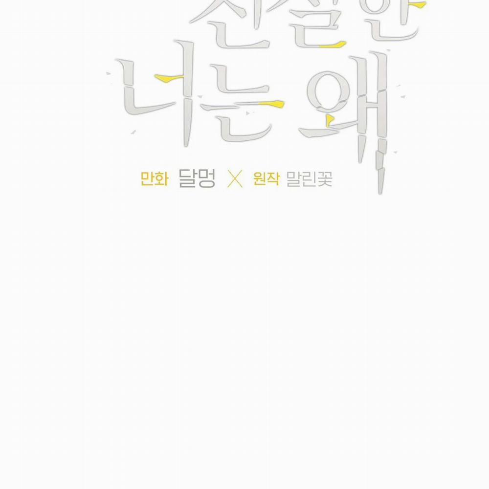 Đối Tốt Với Tôi Khó Vậy Sao? 22 trang 6