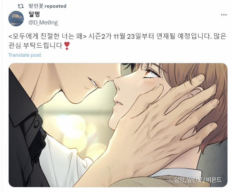 Đối Tốt Với Tôi Khó Vậy Sao? 25.1 trang 3