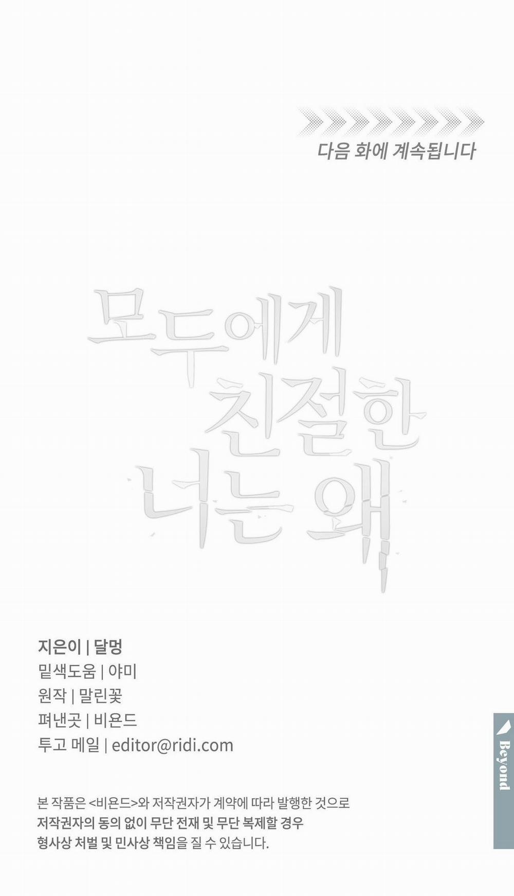 Đối Tốt Với Tôi Khó Vậy Sao? 27 trang 66