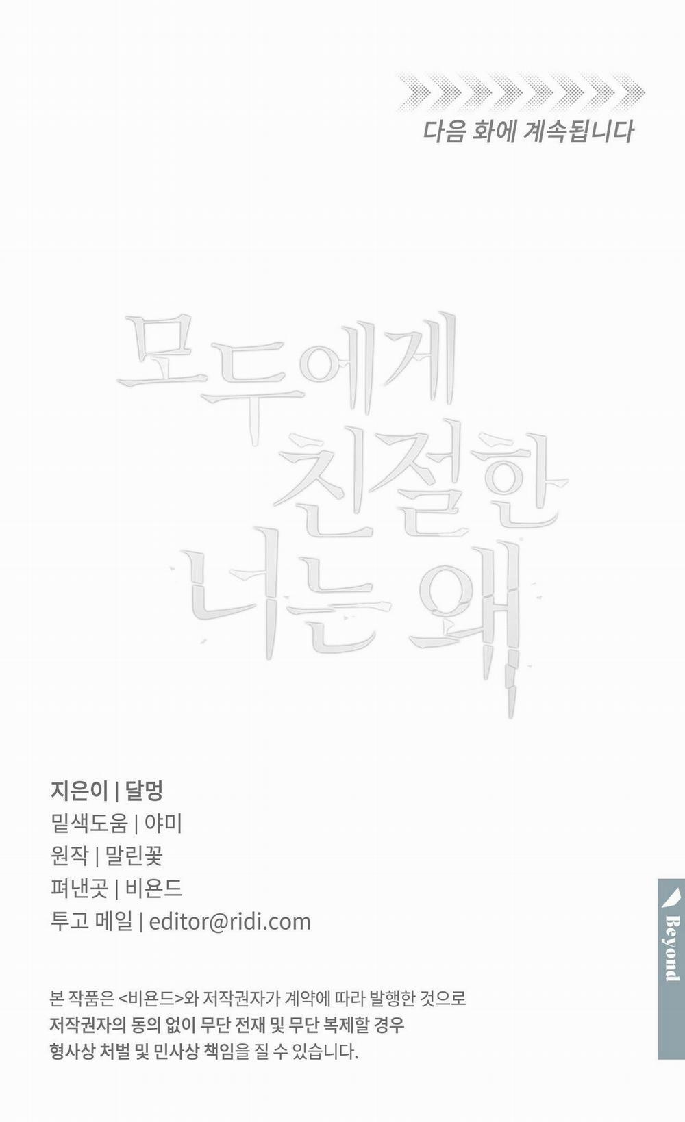 Đối Tốt Với Tôi Khó Vậy Sao? 28 trang 72
