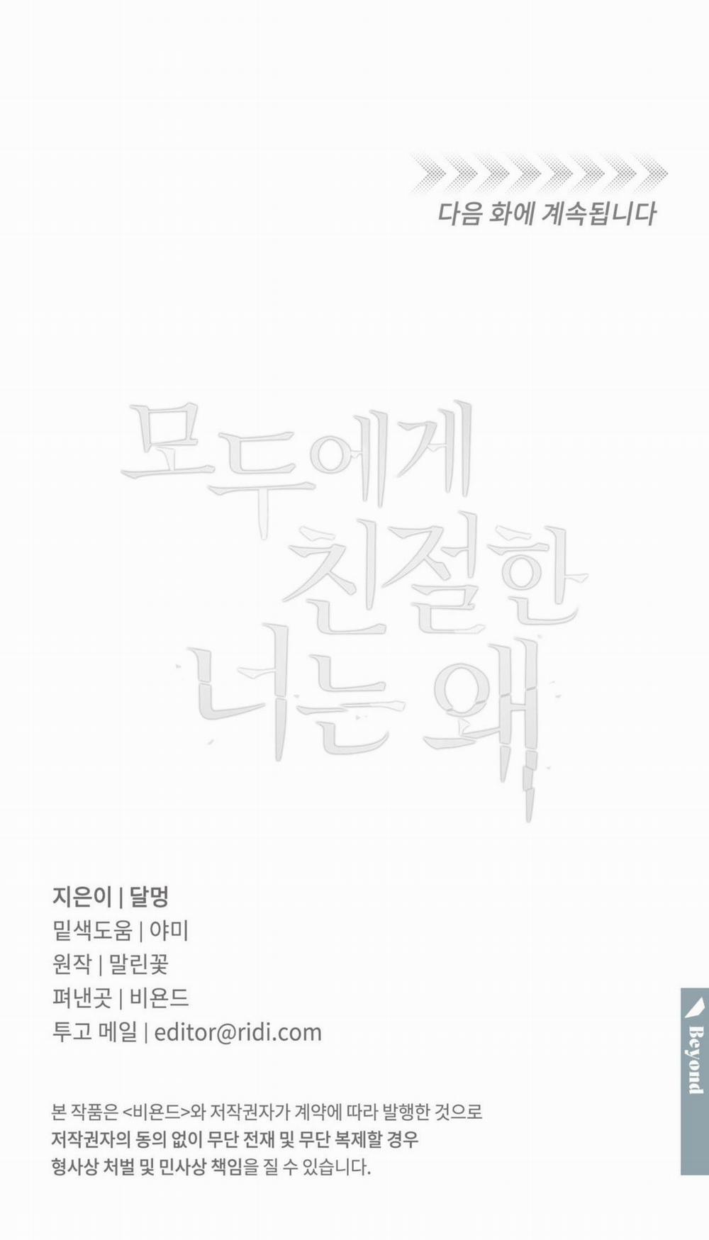 Đối Tốt Với Tôi Khó Vậy Sao? 29 trang 69