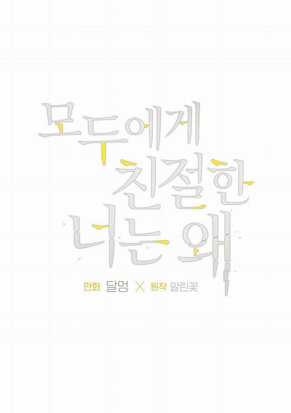 Đối Tốt Với Tôi Khó Vậy Sao? 30 trang 5