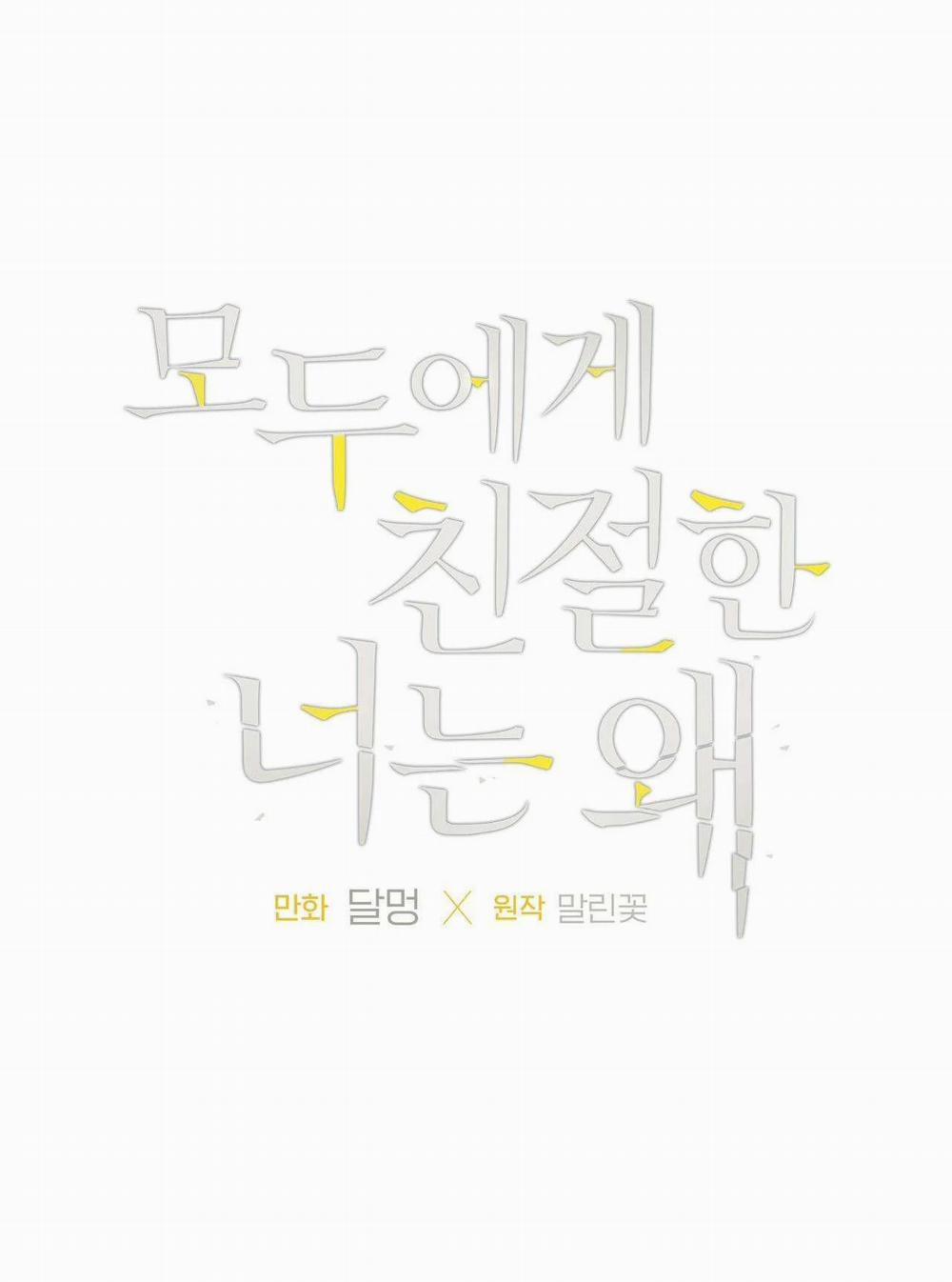 Đối Tốt Với Tôi Khó Vậy Sao? 33 trang 4