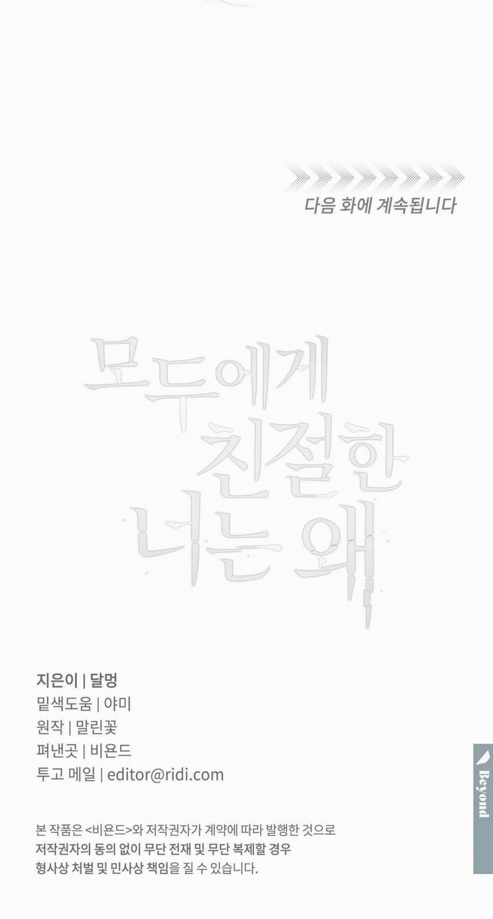 Đối Tốt Với Tôi Khó Vậy Sao? 33 trang 66