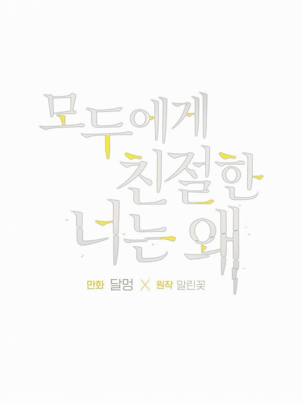 Đối Tốt Với Tôi Khó Vậy Sao? 37 trang 4