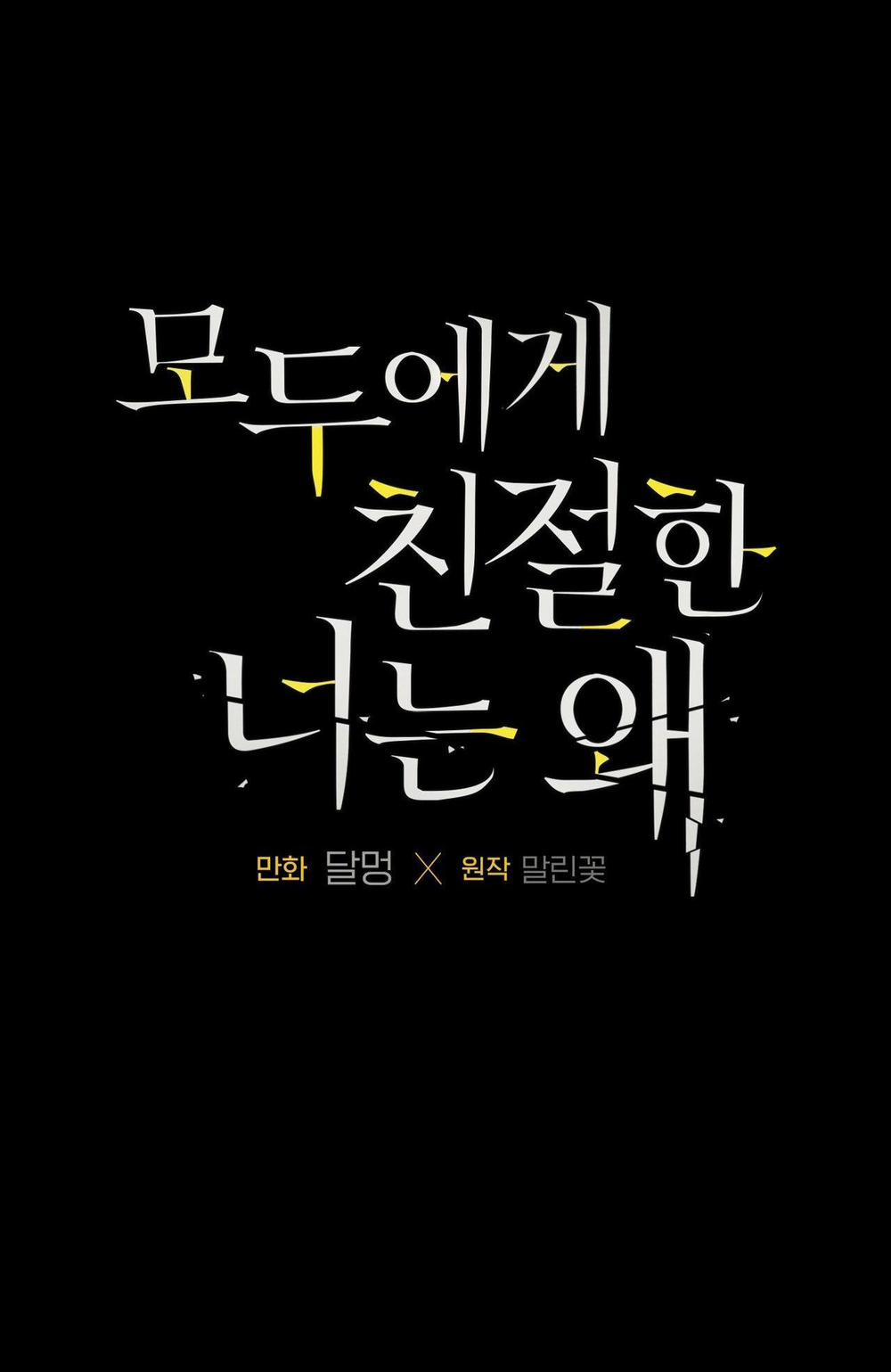 Đối Tốt Với Tôi Khó Vậy Sao? 45 trang 4