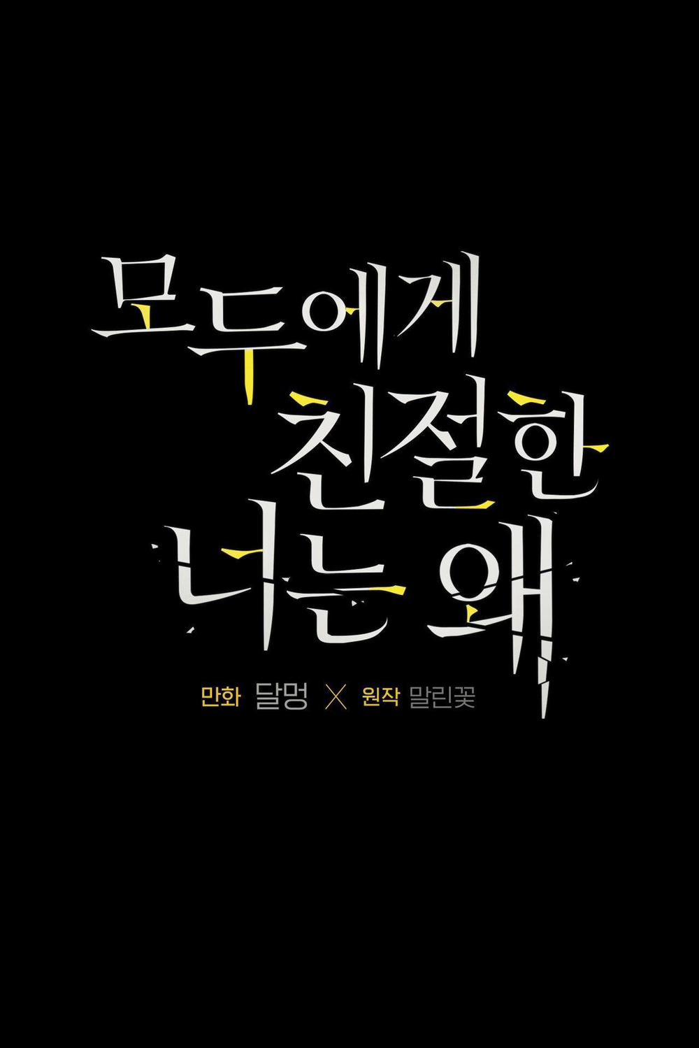 Đối Tốt Với Tôi Khó Vậy Sao? 46 trang 3