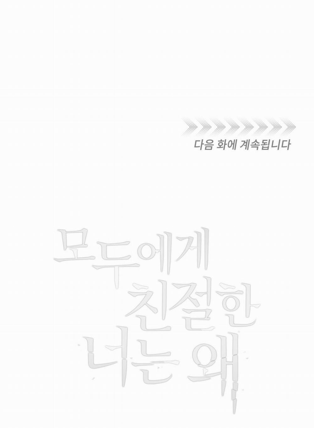 Đối Tốt Với Tôi Khó Vậy Sao? 46 trang 72