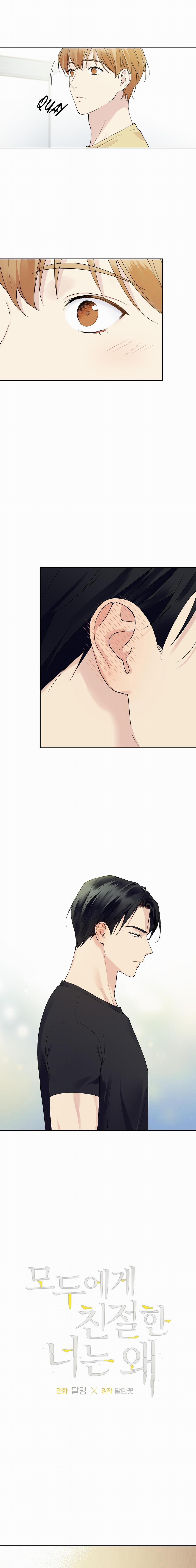 Đối Tốt Với Tôi Khó Vậy Sao? 6 trang 1