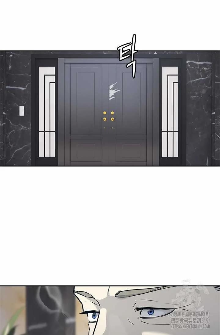 Đội Trưởng Lính Đánh Thuê 202 trang 50