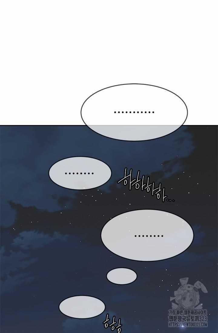 Đội Trưởng Lính Đánh Thuê 205 trang 19