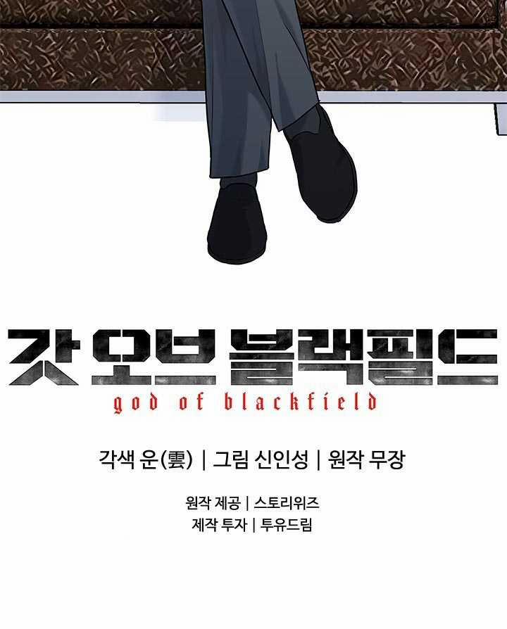 Đội Trưởng Lính Đánh Thuê 205 trang 82