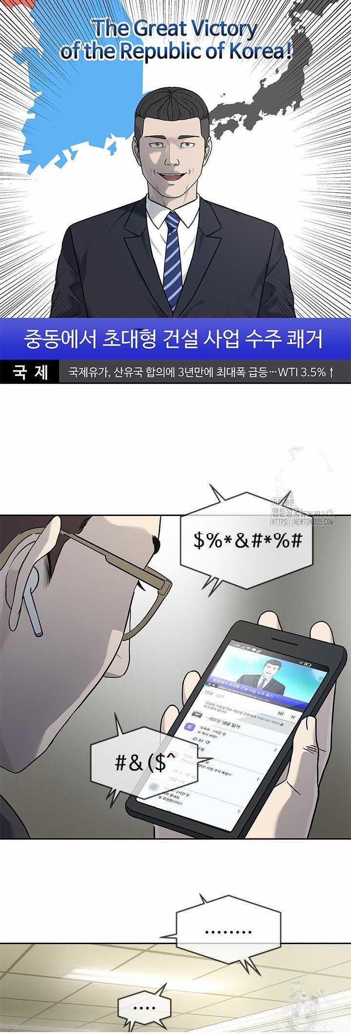 Đội Trưởng Lính Đánh Thuê 208 trang 8