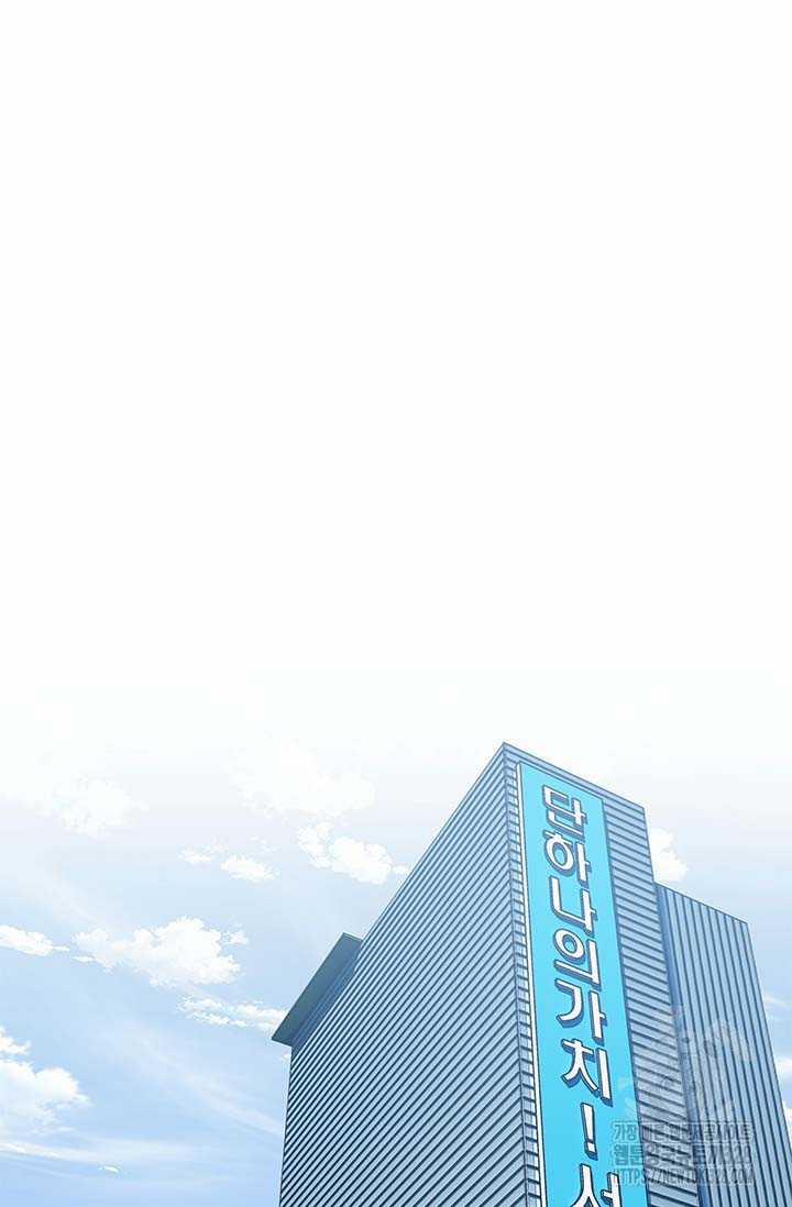 Đội Trưởng Lính Đánh Thuê 211 trang 42