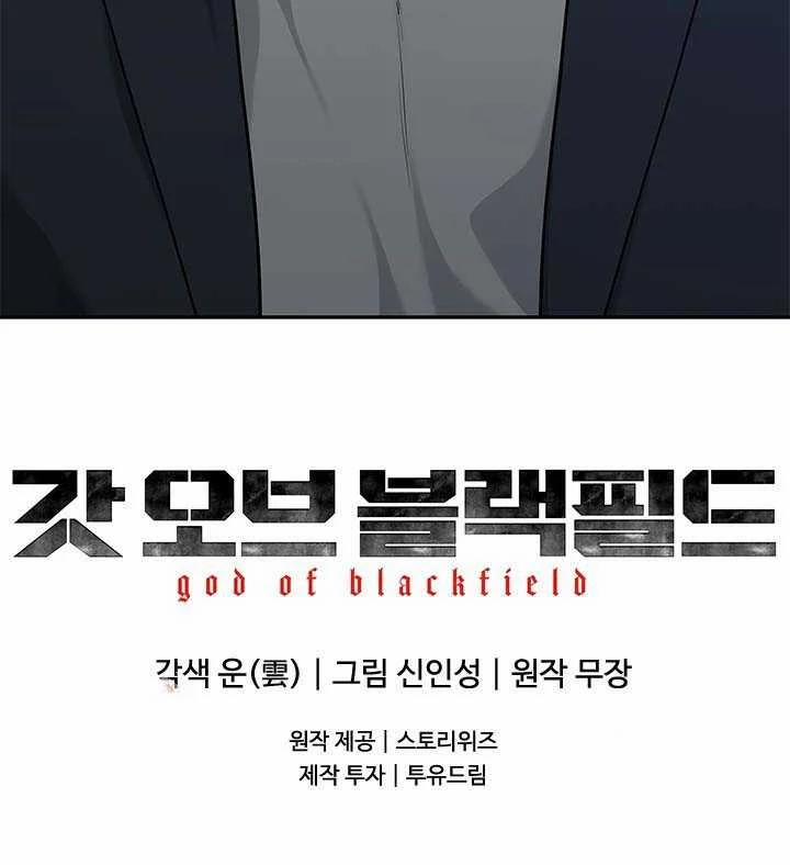 Đội Trưởng Lính Đánh Thuê 211 trang 74