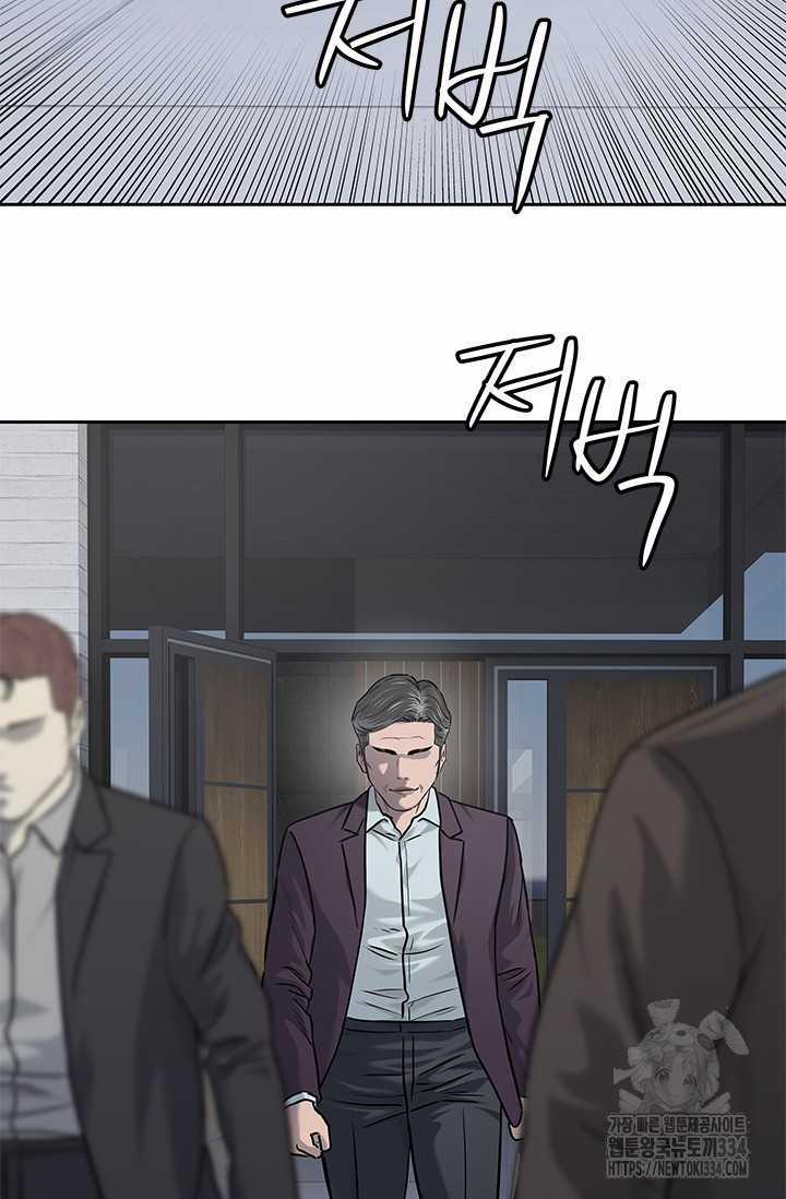 Đội Trưởng Lính Đánh Thuê 217.5 trang 57