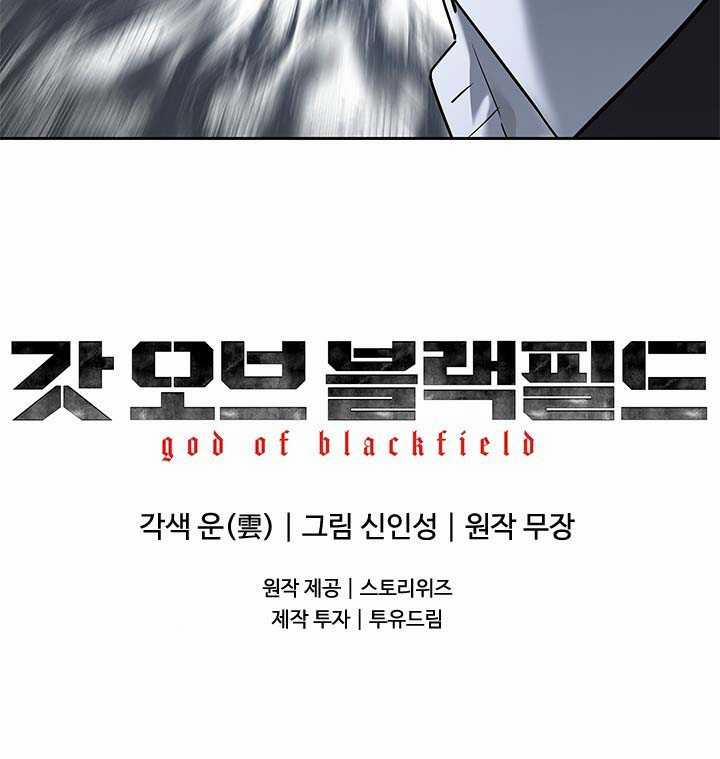 Đội Trưởng Lính Đánh Thuê 219.5 trang 73