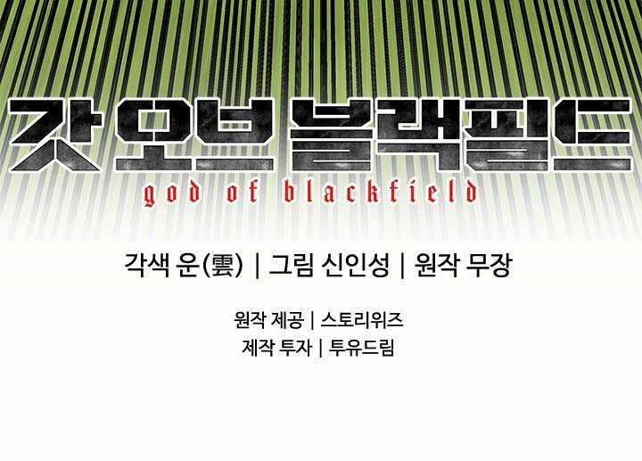 Đội Trưởng Lính Đánh Thuê 221.5 trang 75