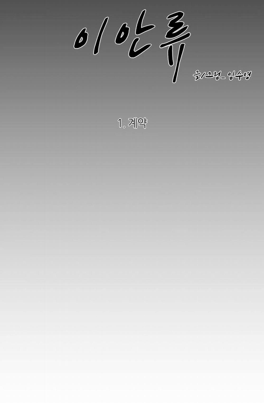 Dòng Chảy Xa Bờ 1 trang 5