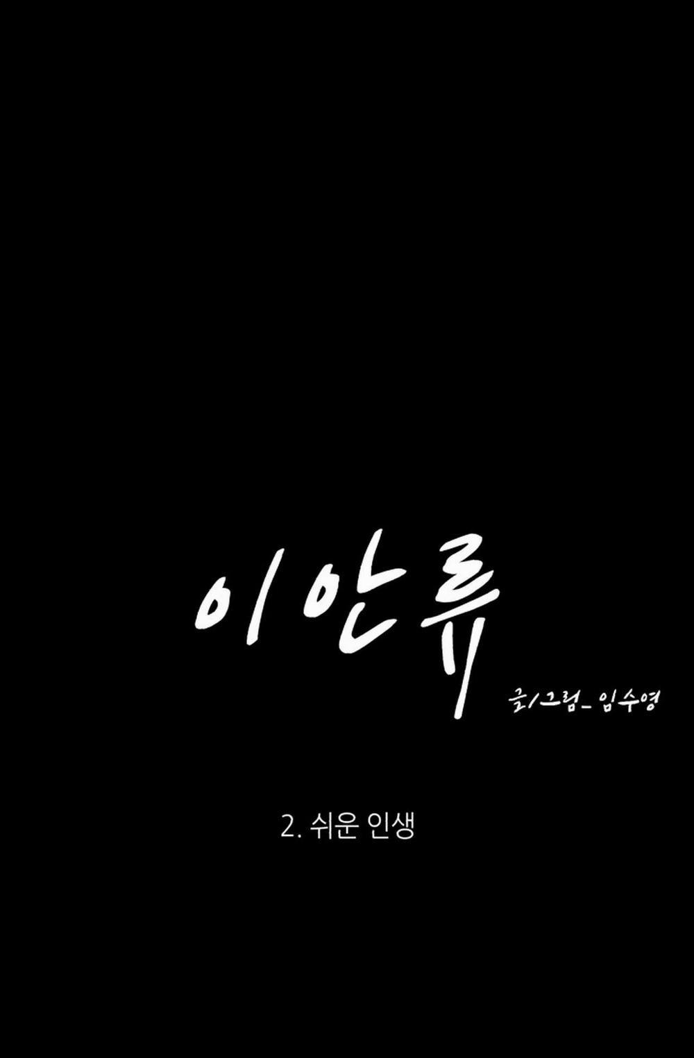 Dòng Chảy Xa Bờ 2 trang 2