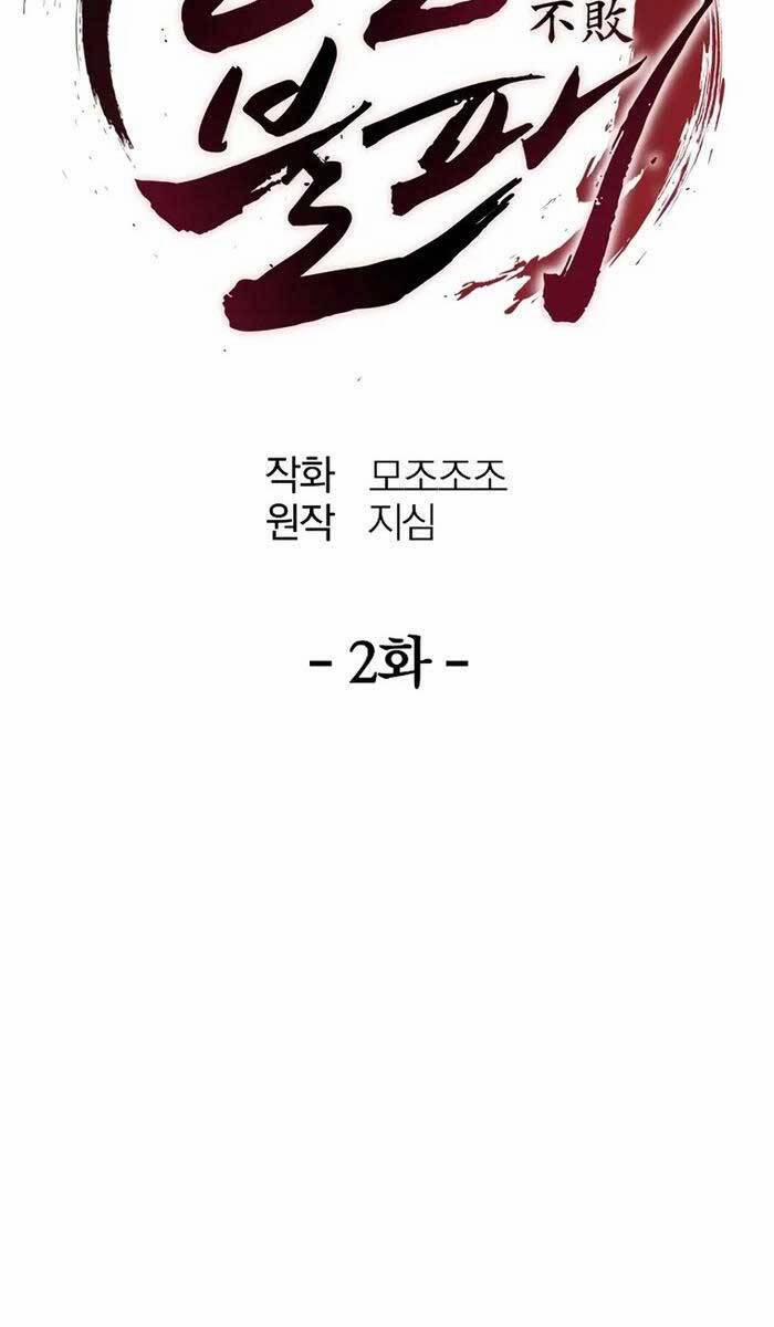 Đông Phương Bất Bại 2 trang 21