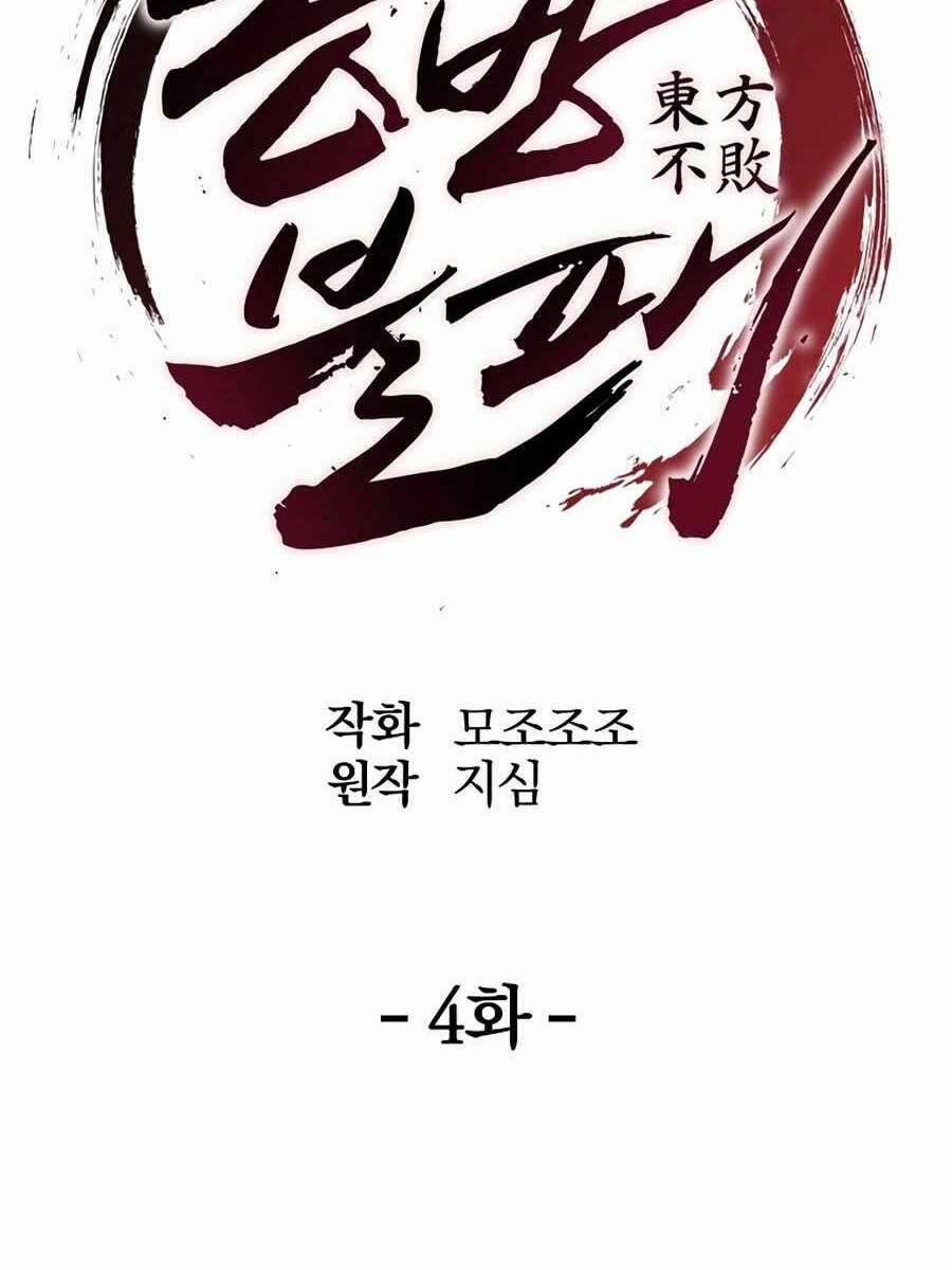 Đông Phương Bất Bại 4 trang 12