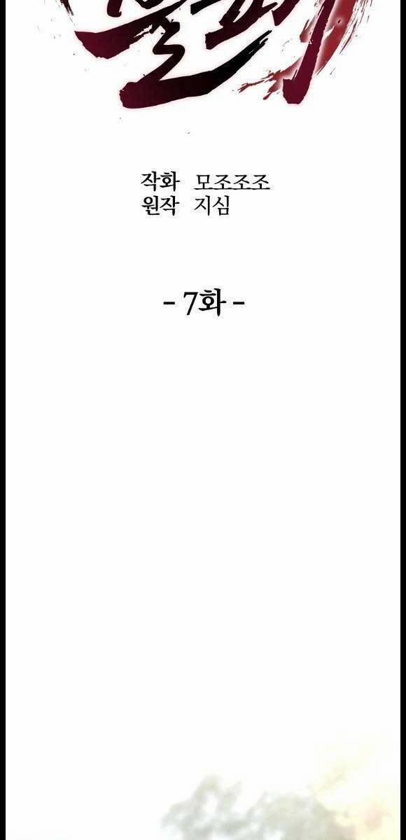 Đông Phương Bất Bại 7 trang 95