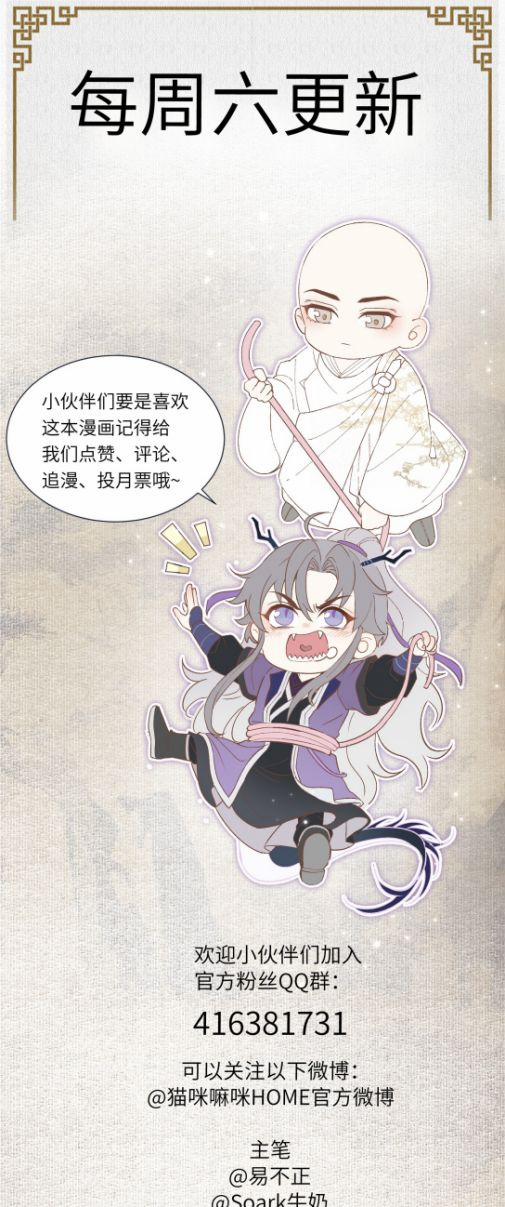 Đồng Tiền Kham Thế 18 trang 32