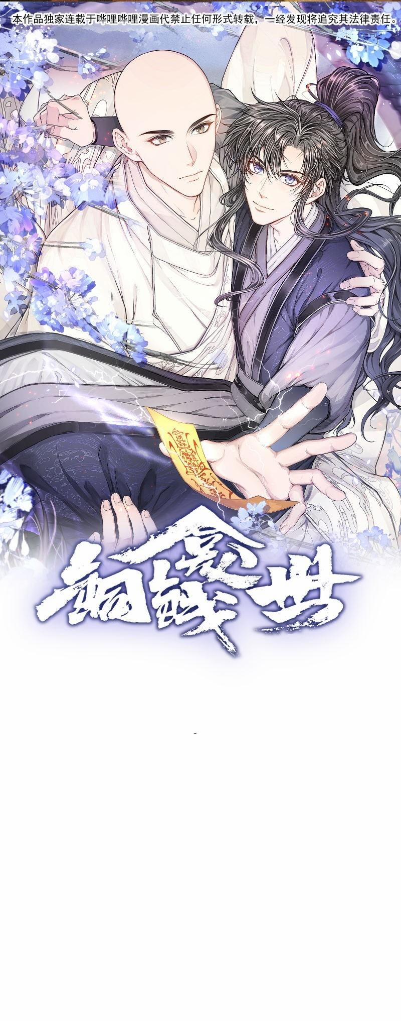 Đồng Tiền Kham Thế 76 trang 1