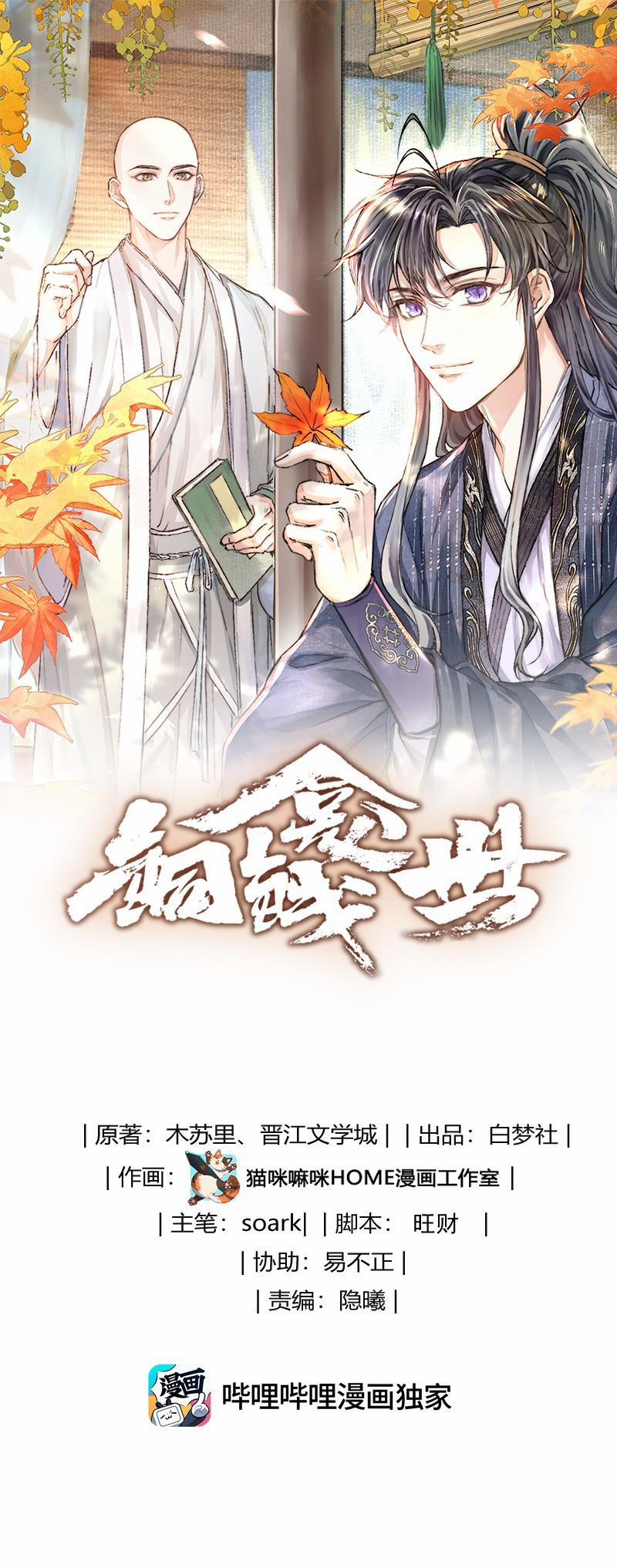 Đồng Tiền Kham Thế 82 trang 1