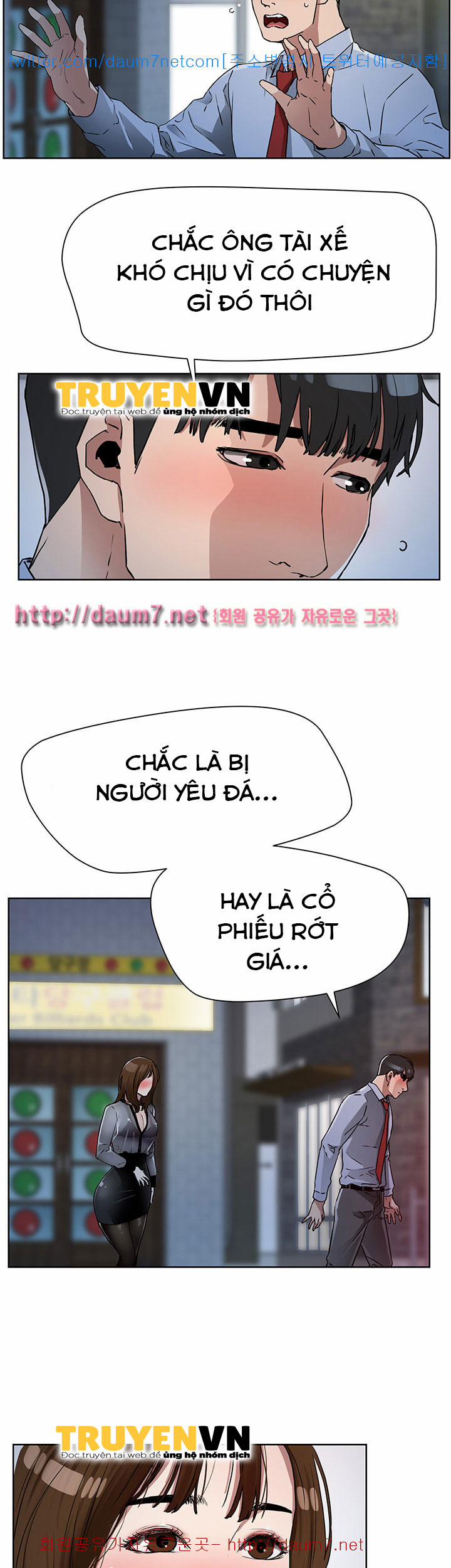 Dongsu của Nara 9 trang 25