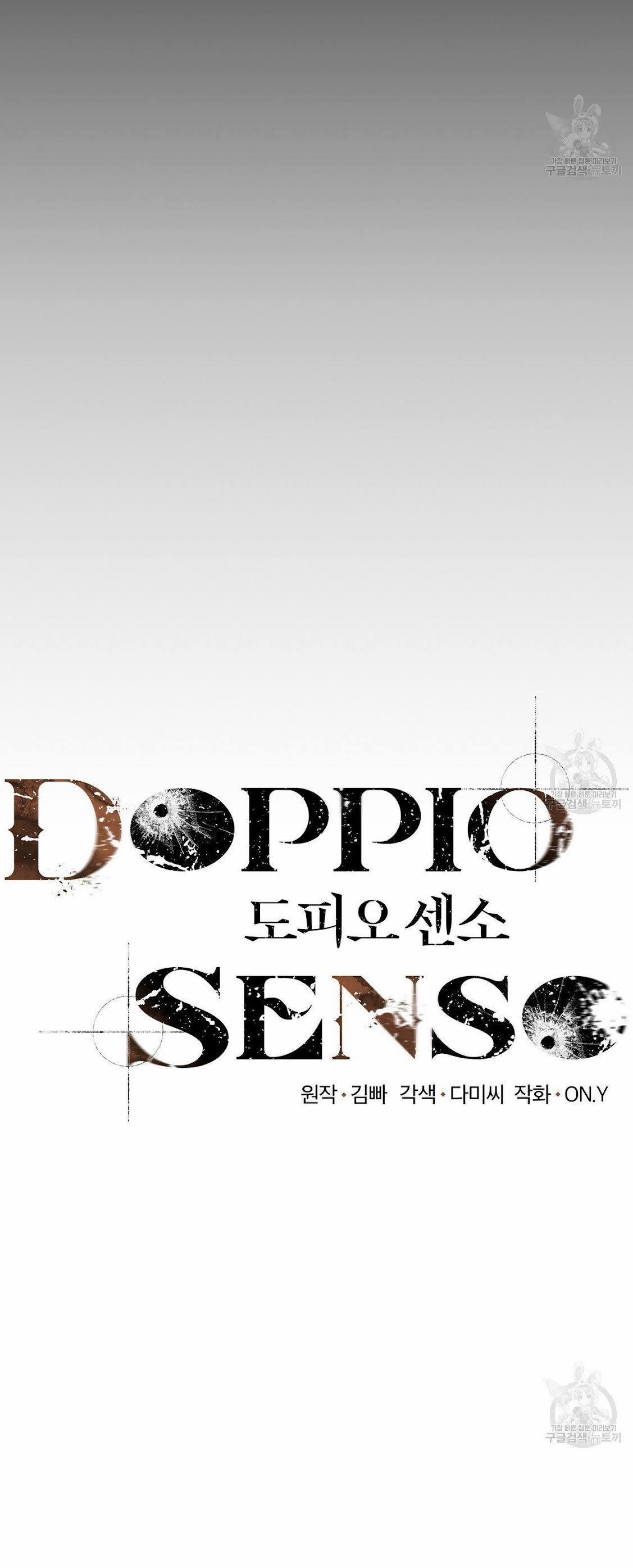 Doppio Senso 34 trang 6