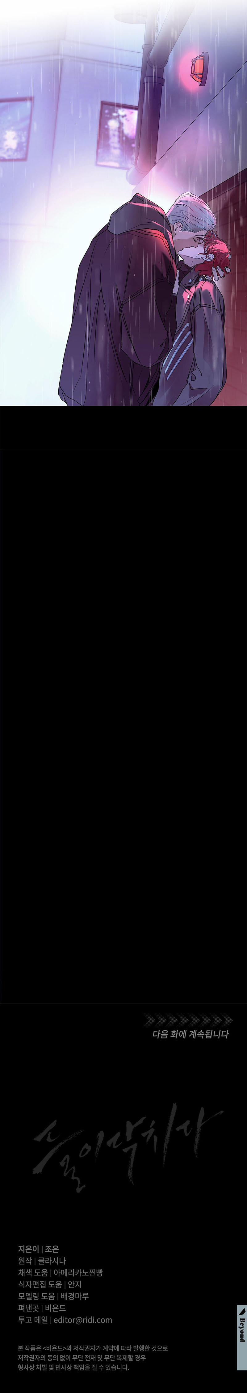 Đột Kích 1 trang 21