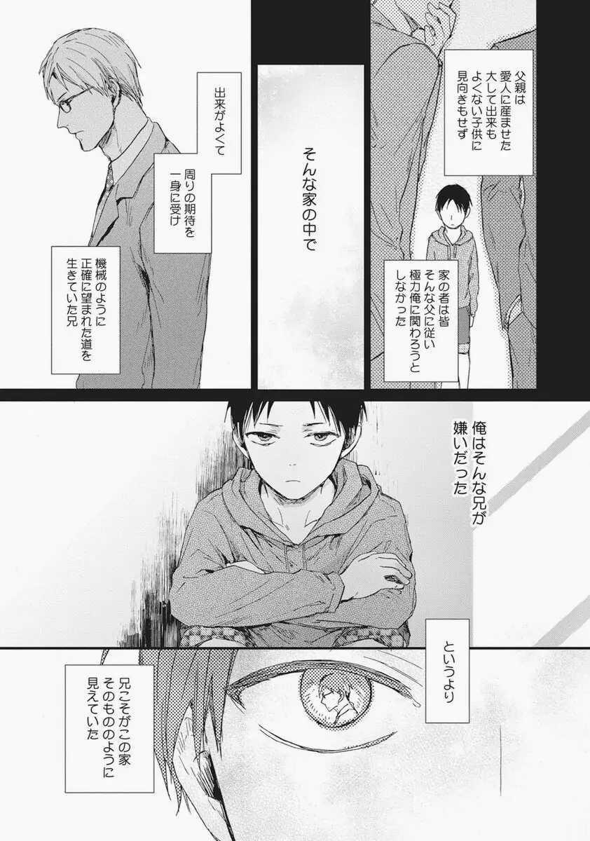 Double Border 1 trang 14