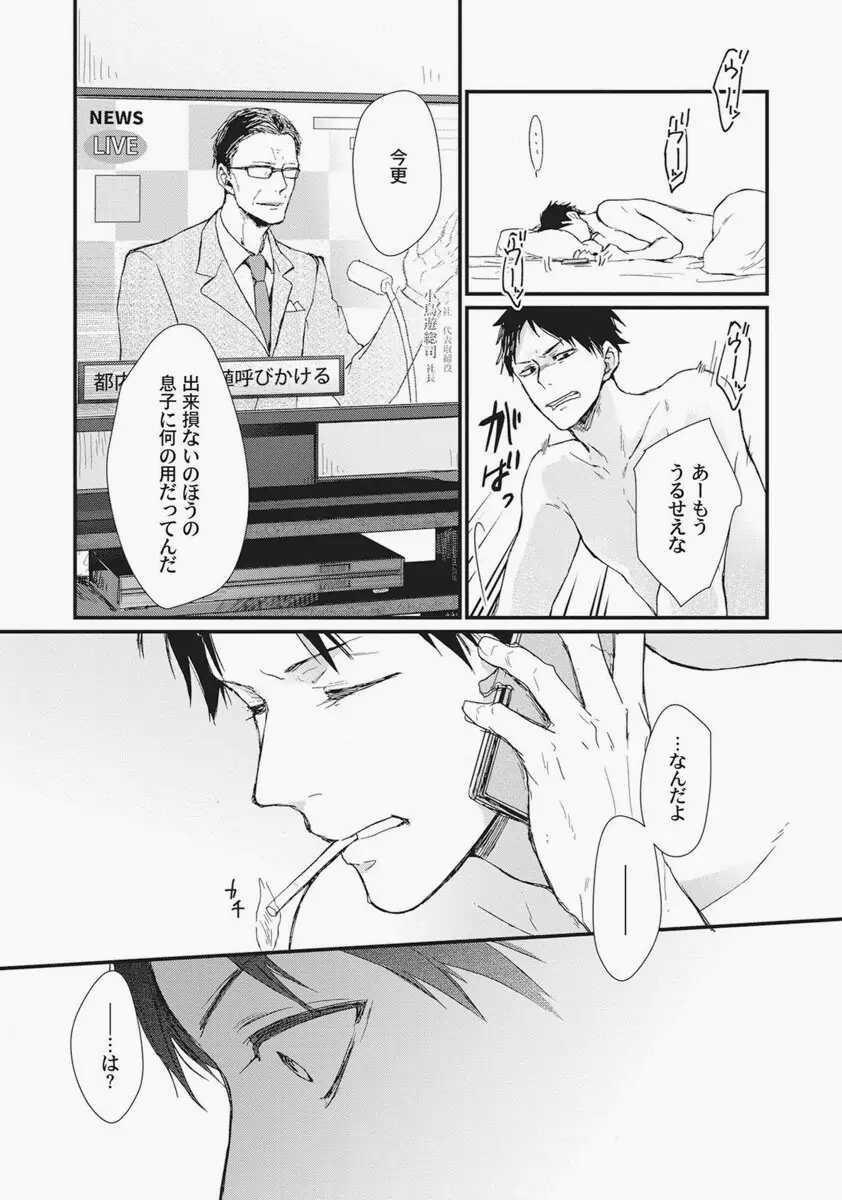 Double Border 1 trang 2