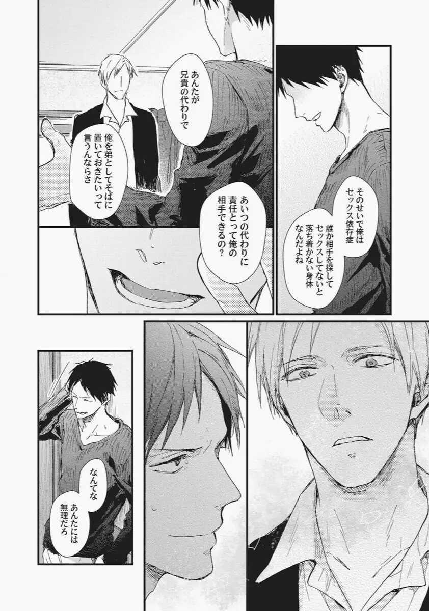 Double Border 1 trang 23