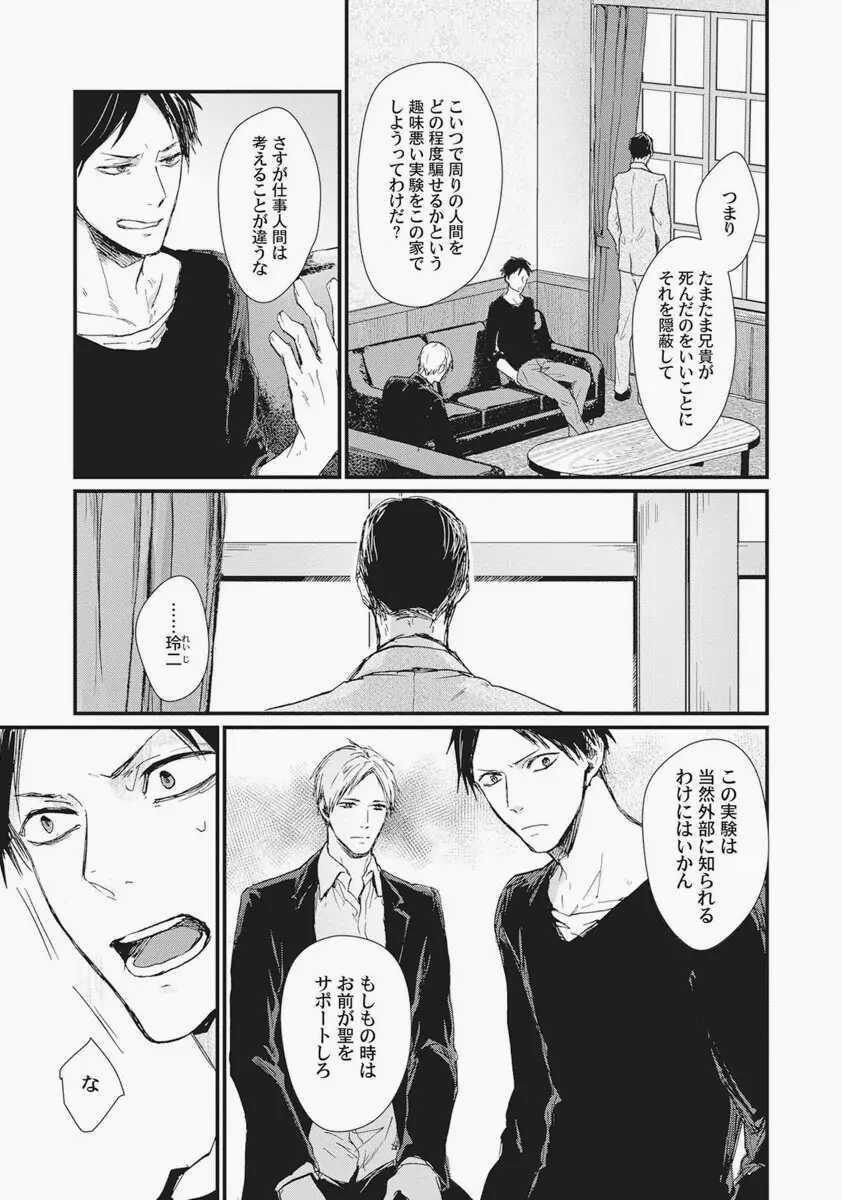 Double Border 1 trang 8